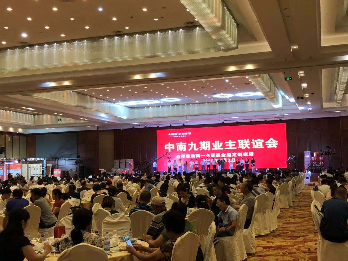 卡諾亞鹽城專賣店業(yè)主聯誼會成交火爆