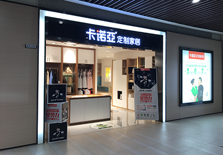 清遠全屋定制品牌有哪些？清遠全屋定制哪家好？