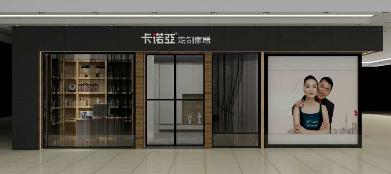定制家居加盟什么樣的品牌靠譜？