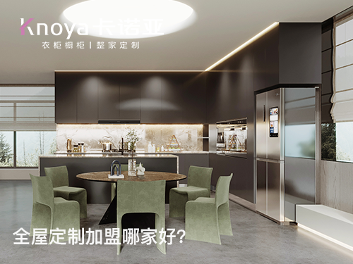 2024年廚房定制櫥柜怎么樣？定制櫥柜怎么設計比較好？